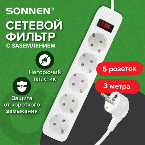 Сетевой фильтр SONNEN SPW-305, 5 розеток с заземлением, выключатель, 10 А, 3 м, белый, 513654 - фото 9