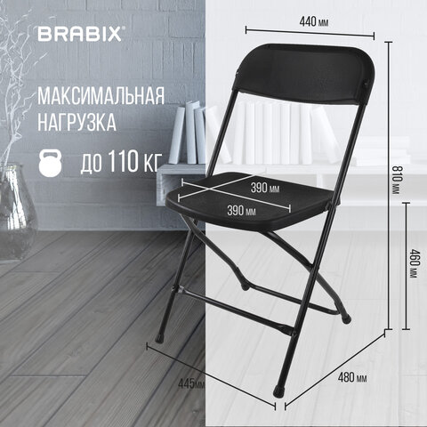Стулья складные BRABIX "Golf CF-002", КОМПЛЕКТ 4 шт., черный каркас, пластик черный, 533030 - фото 19