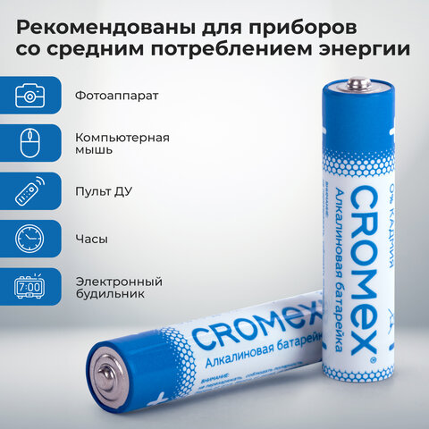 Батарейки алкалиновые "мизинчиковые" КОМПЛЕКТ 4 шт., CROMEX Alkaline, AAA (LR03, 24А), спайка, 457133 - фото 3