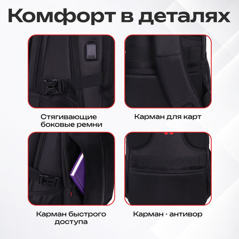 Рюкзак GERMANIUM UPGRADE универсальный, 2 отделения, отделение для ноутбука, USB-порт, "UP-1", черный, 47х31х18 см, 271665 - фото 19