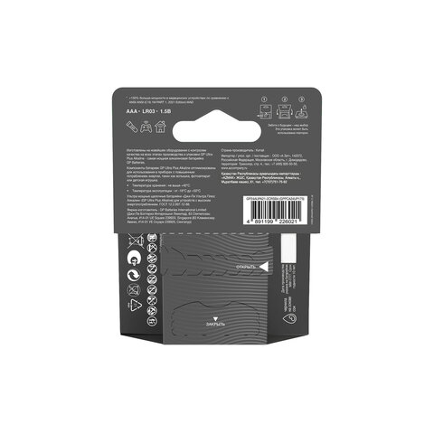 Батарейки КОМПЛЕКТ 4 шт., GP Ultra Plus G-Tech, AAA (LR03), алкалиновые, мизинчиковые, 24AUPA21-2CRSB4 - фото 2