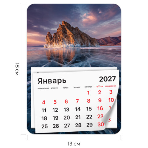 Календарь отрывной на магните на 2027 г., BRAUBERG, 130x180 мм, склейка, "Байкал", 118486 - фото 2