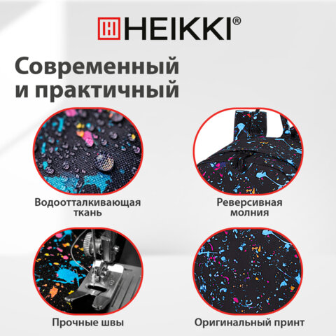 Рюкзак HEIKKI DREAM (ХЕЙКИ) универсальный, с карманом для ноутбука, эргономичный, Splatter, 42х26х14 см, 272529 - фото 18