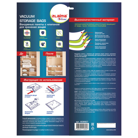Вакуумные пакеты с клапаном для хранения вещей, КОМПЛЕКТ 12 шт., НАСОС в комплекте, LAIMA, 608927 - фото 2