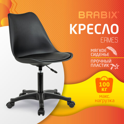 Кресло стул BRABIX "Eames MG-310 PL", пластик черный, экокожа черная, 532927 - фото 10