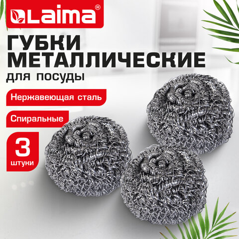Губки (мочалки) металлические спиральные 3х15 г, КОМПЛЕКТ 3 шт., для посуды, гриля, плиты, LAIMA (ЛАЙМА), 700060 - фото 6
