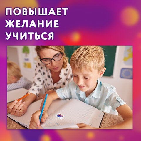 Наклейки бумажные поощрительные, АССОРТИ 280 наклеек, 16х10 см, глиттер, ЮНЛАНДИЯ, 665521 - фото 17