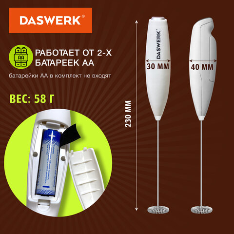 Капучинатор/вспениватель молока электрический на подставке soft touch, белый, DASWERK (ДАСВЕРК), 456178 - фото 4