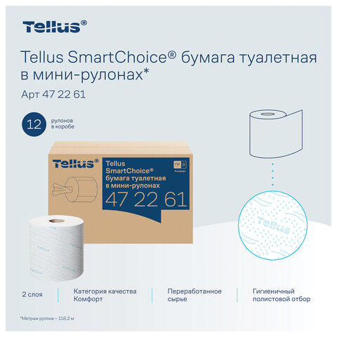 Бумага туалетная 130 м, Tellus/TORK (Система T9) SmartOne, ADVANCED, КОМПЛЕКТ 12 рулонов, 2-слойная, белая, 472261 - фото 6