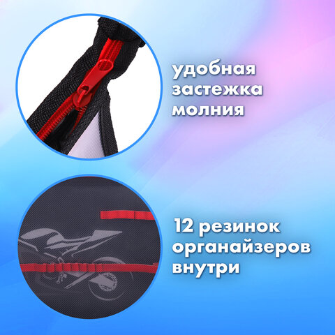 Папка для труда на молнии BRAUBERG А4, 2 отделения, органайзер, "Sport bike", 270981 - фото 8