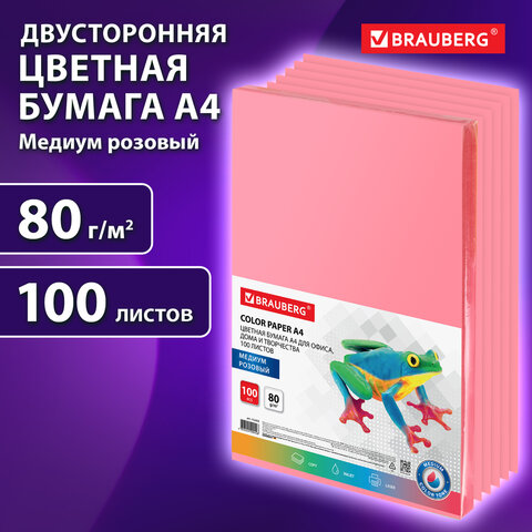 Бумага цветная BRAUBERG, А4, 80 г/м2, 100 л., медиум, розовая, для офисной техники, 112455 - фото 6