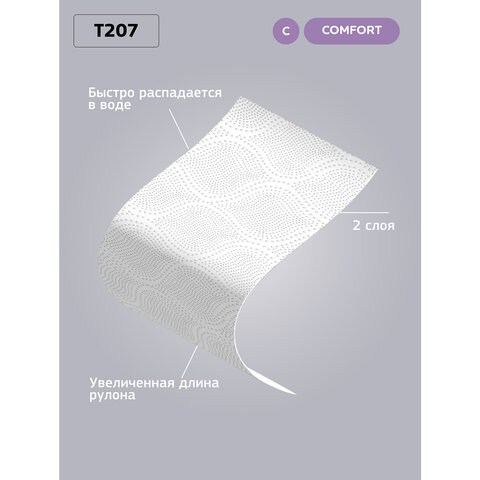 Бумага туалетная 25 м, VEIRO Professional (Система T4), КОМПЛЕКТ 48 шт., Comfort, 2-слойная, T207 - фото 9