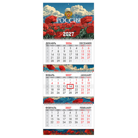 Календарь квартальный 2027 г., 3 блока, 3 гребня, бегунок, мелованная бумага, BRAUBERG EXTRA, "Моя Россия", 118298 - фото 1