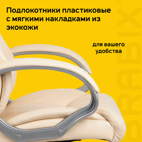 Кресло офисное BRABIX "Maestro EX-506", экокожа, бежевое, 531168 - фото 10