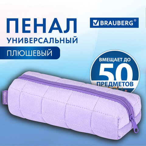 Пенал BRAUBERG, мех, 21х6х6 см, фиолетовый, 272280 - фото 9