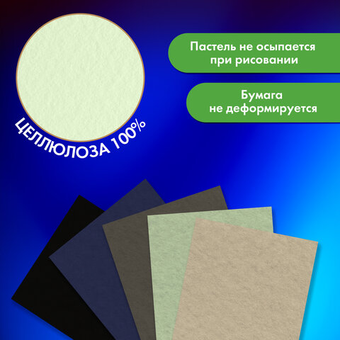 Бумага для пастели БОЛЬШАЯ А3 в папке, 20 листов, 5 цветов, 180 г/м2, BRAUBERG ART CLASSIC, 116346 - фото 6