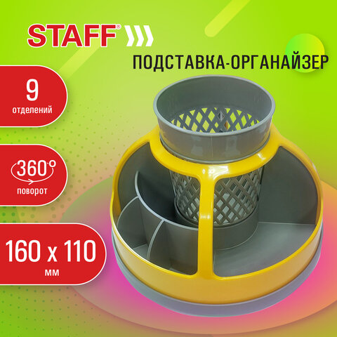 Подставка-органайзер STAFF "Attraction", 9 отделений, вращающаяся, серая/желтая, 238318 - фото 8