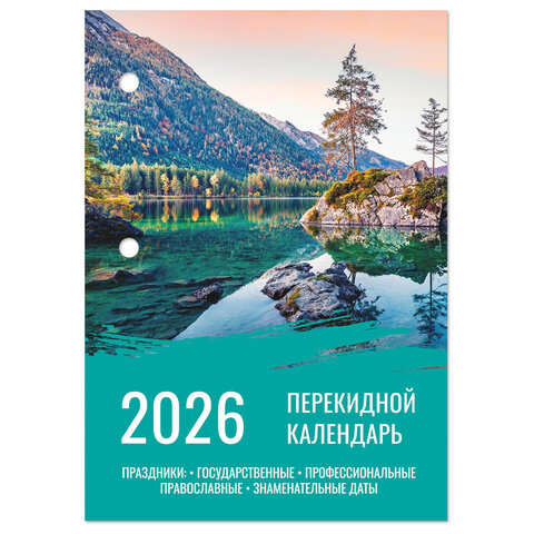 Календарь настольный перекидной на 2026 г., 160 л., блок офсет, цветной, 2 краски, STAFF, "ПРИРОДА", 117433 - фото 3