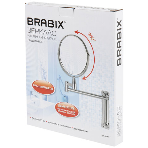 Зеркало настенное BRABIX, диаметр 17 см, двусторонее, с увеличением, нержавеющая сталь, выдвижное (петли), 607419 - фото 2