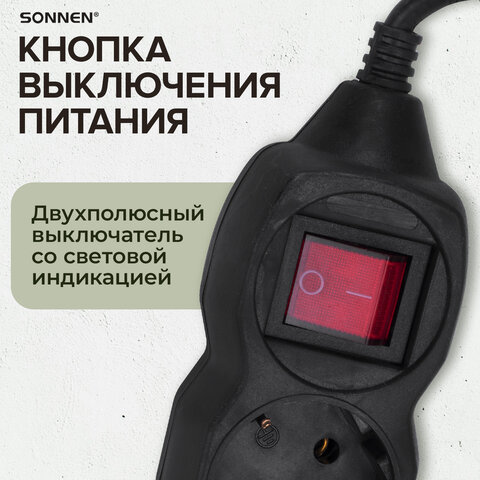 Удлинитель сетевой SONNEN U-133GS, 3 розетки, c заземлением, выключатель, 10 А, 3 м, черный, 513266 - фото 11