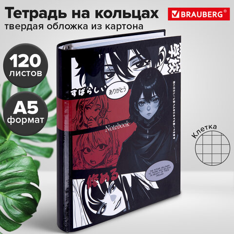 Тетрадь на кольцах А5 175х215 мм, 120 листов, твердый картон, клетка, BRAUBERG, "Anime Manga", 404715 - фото 10