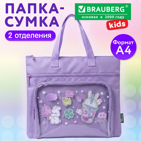 Папка на молнии с ручками BRAUBERG KIDS, ПВХ-карман, 27x35 см, "Ягодный коктейль", 274474 - фото 11