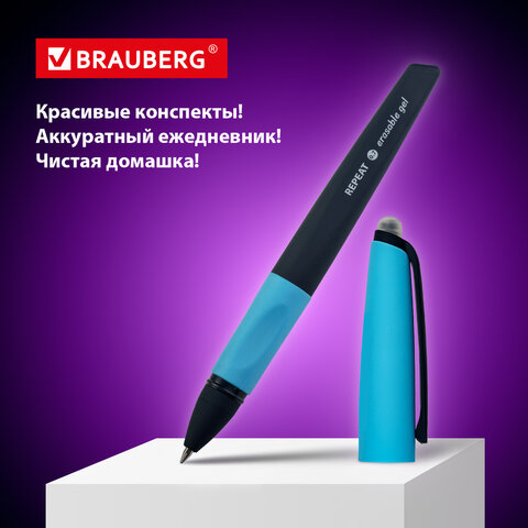 Ручка стираемая гелевая с эргономичным грипом BRAUBERG REPEAT, СИНЯЯ, +3 сменных стержня, узел 0,7 мм, линия письма 0,5 мм, 143663 - фото 17