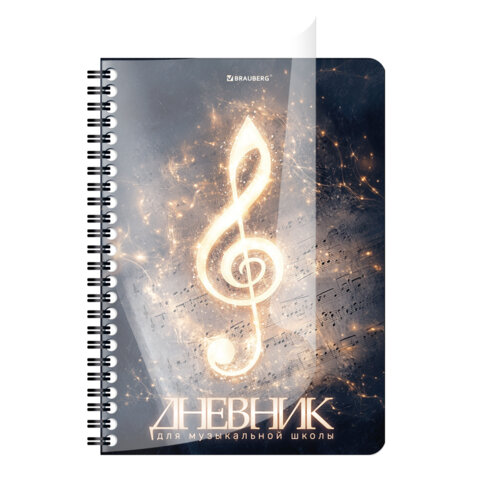 Дневник для музыкальной школы 48 листов, гребень, пластиковая обложка, картон, BRAUBERG, "МИКС", 107519 - фото 3
