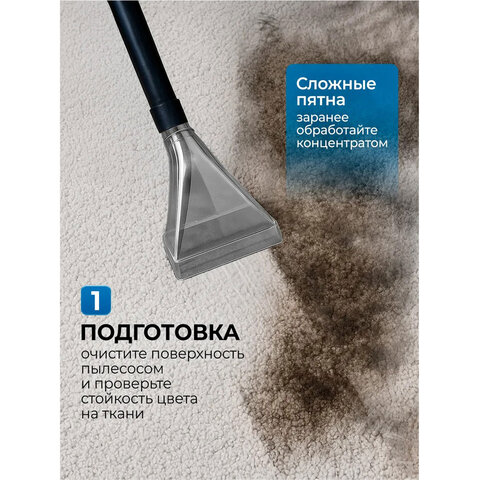 Средство для чистки ковров, мягкой мебели и текстиля 1 л GRASS CARPET CLEANER PROFESSIONAL, 215100 - фото 9