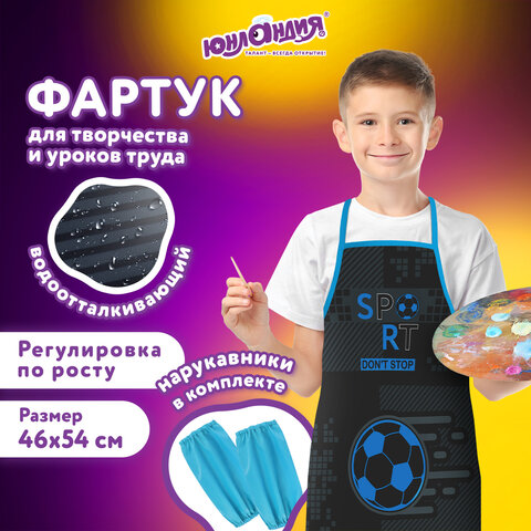 Накидка фартук с нарукавниками для труда ЮНЛАНДИЯ, 46х54 см, "Sport game", 272470 - фото 8