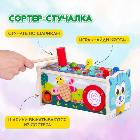 Сортер-стучалка БОЛЬШОЙ-РАЗВИВАЮЩИЙ 7 в 1, ксилофон, рыбалка, молоточки, дерево, BRAUBERG KIDS, 665249 - фото 19