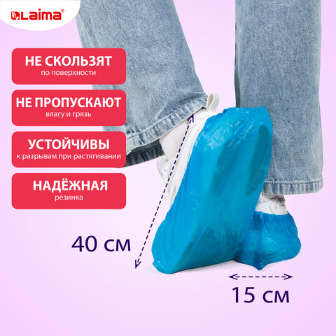 Бахилы КОМПЛЕКТ 100 шт. (50 пар), ОСОБО ПРОЧНЫЕ, текстурированные, размер 40x15 см, 90 мкм, 6 г, LAIMA EXPERT, 631408 - фото 3