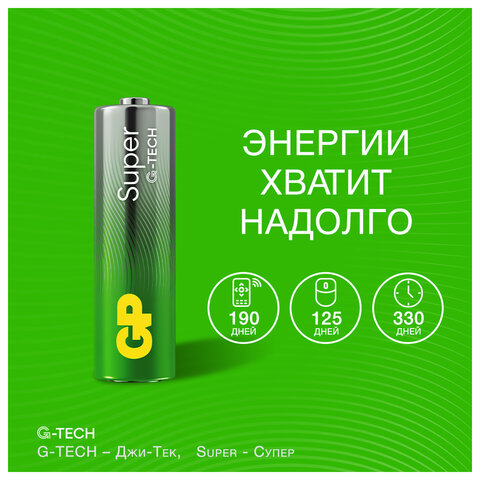 Батарейки КОМПЛЕКТ 2 шт., GP Super G-Tech, AA (LR6, 15А), алкалиновые, пальчиковые, блистер, 15A-2CR2 - фото 13