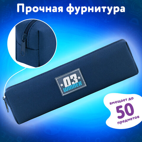 Пенал ЮНЛАНДИЯ ЮНИОР, 1 отделение, полиэстер, аппликация, "Winner", 20х6х4 см, 273800 - фото 8