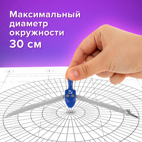 Готовальня BRAUBERG SCHOOL KIT, 8 предметов, циркуль 115 мм, чертежные принадлежности, металлический пенал со справочными материалами,210712 - фото 15