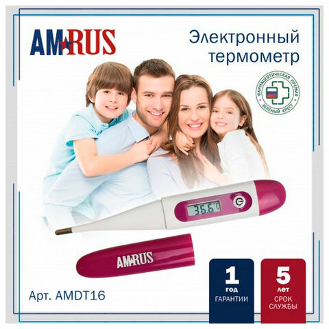 Термометр электронный медицинский AMDT-16 с защитным колпачком, AMRUS, 00-00002677 - фото 13