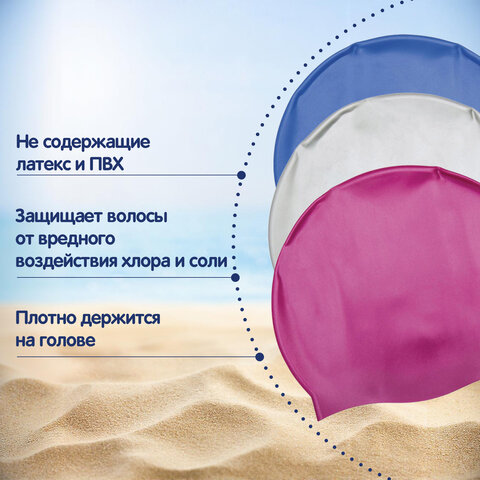 Шапочка для плавания из силикона, от 14 лет, АССОРТИ, BESTWAY, 26006 - фото 8