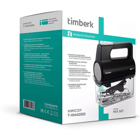 Миксер TIMBERK T-HM40S50, 700 Вт, 5 скоростей, 2 венчика, 2 крюка для теста, контейнер, черный - фото 19