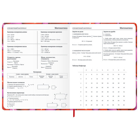 Дневник 1-11 класс 48 л., твердый, BRAUBERG, матовая ламинация, резинка, закладка-ляссе, с подсказом, "Сердечки", 107241 - фото 14