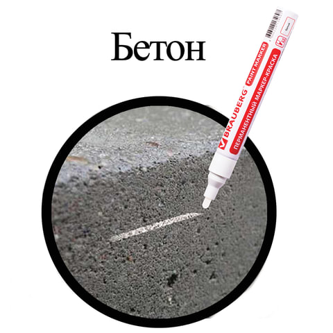 Маркер-краска лаковый (paint marker) 4 мм, БЕЛЫЙ, БЕЗ КСИЛОЛА (без запаха), алюминий, BRAUBERG PROFESSIONAL, 150878 - фото 9