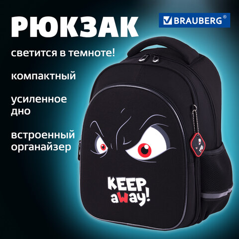 Рюкзак BRAUBERG OPTIMA, 2 отделения, с брелоком, "Keep away", СВЕТЯЩИЙСЯ, 36х27х18 см, 271361 - фото 23