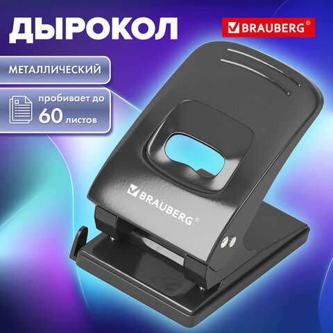 Дырокол металлический BRAUBERG "Office style", до 60 листов, черный, 273956 - фото 3
