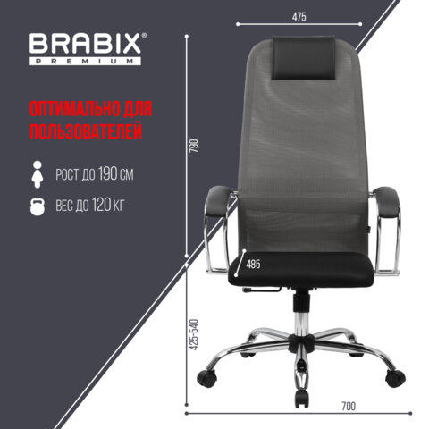 Кресло офисное BRABIX PREMIUM "Ultimate EX-800" хром, плотная двойная сетка Х2, черное/серое, 532912 - фото 23