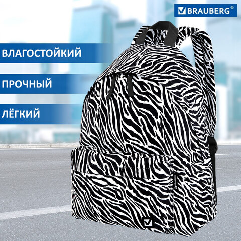 Рюкзак BRAUBERG СИТИ-ФОРМАТ универсальный, "Zebra", белый/черный, 41х32х14 см, 271680 - фото 10