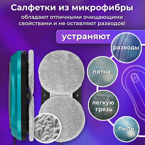Робот-мойщик окон SONNEN Tech RWC-124 DUAL SPRAY, датчик от падения, 26 салфеток, приложение, 456237 - фото 19