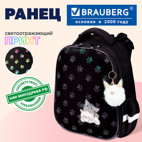 Ранец BRAUBERG LUMINOUS, 2 отделения, с брелоком, "Лапки", СВЕТЯЩИЙСЯ РИСУНОК, 38х29х16 см, 271366 - фото 11