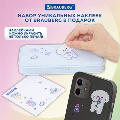 Пенал пластиковый BRAUBERG, пастельный голубой, наклейки в комплекте, 21х9х3 см, 272272 - фото 16