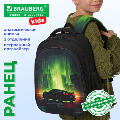 Ранец BRAUBERG KIDS STANDARD, 2 отделения, "Зеленый город", 36х28х14 см, 274428 - фото 7