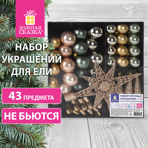 Шары новогодние ёлочные "Pearl River" НАБОР 43 предмета, пластик, золото/перламутр, ЗОЛОТАЯ СКАЗКА, 591129 - фото 23