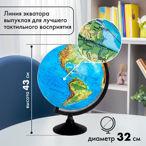 Глобус 320мм, физический подсветка, Серия Классик - фото 22
